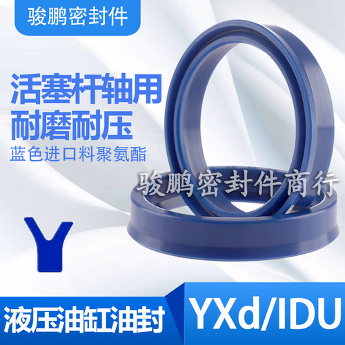 液压油缸油封活塞杆轴用YXd/Y/U/V型密封圈IDU190*206/195*211*18