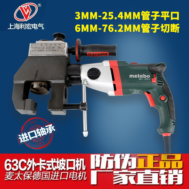 利宏外夹式管道坡口机进口电机外卡式电动管子锅炉水冷壁实用