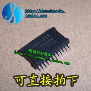 AN8389 AN8389S HSOP24脚 全新汽车电脑板易损芯片 贴片IC 順盛