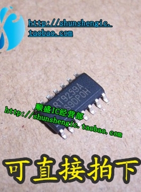 RT9259 RT9259A RT9218 SOP14脚 全新电源管理芯片 贴片IC 順盛