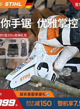 斯蒂尔家用小型手持锂电锯果园修枝庭院园艺伐木充电式电锯GTA26