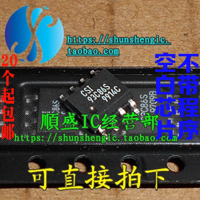 CSI93C86S CAT93C86S SOP8脚 全新储存芯片 贴片IC 可代烧录 順盛