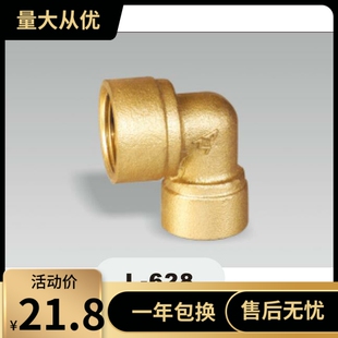 埃美柯628黄铜内丝异径弯头DN20DN15(内有各种规格)