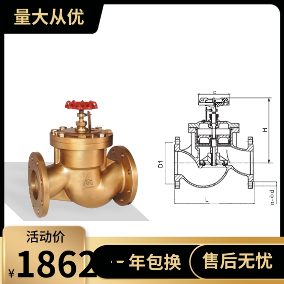 埃美柯362 362A黄铜截止止回两用阀J41W-16T DN50 65 80 100