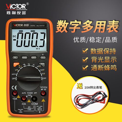 胜利VC86B/86C/86D智能数显万用表VC86E高精度四位半表测电容电工