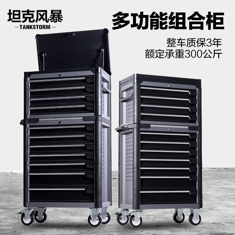 TANKSTORM重型多功能组合工具车工具柜气动汽修抽屉式移动工具箱