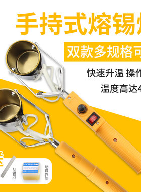 手提式熔锡炉可调温大功率熔焊锡锅家装电工小型融铅炉化铅条锡条