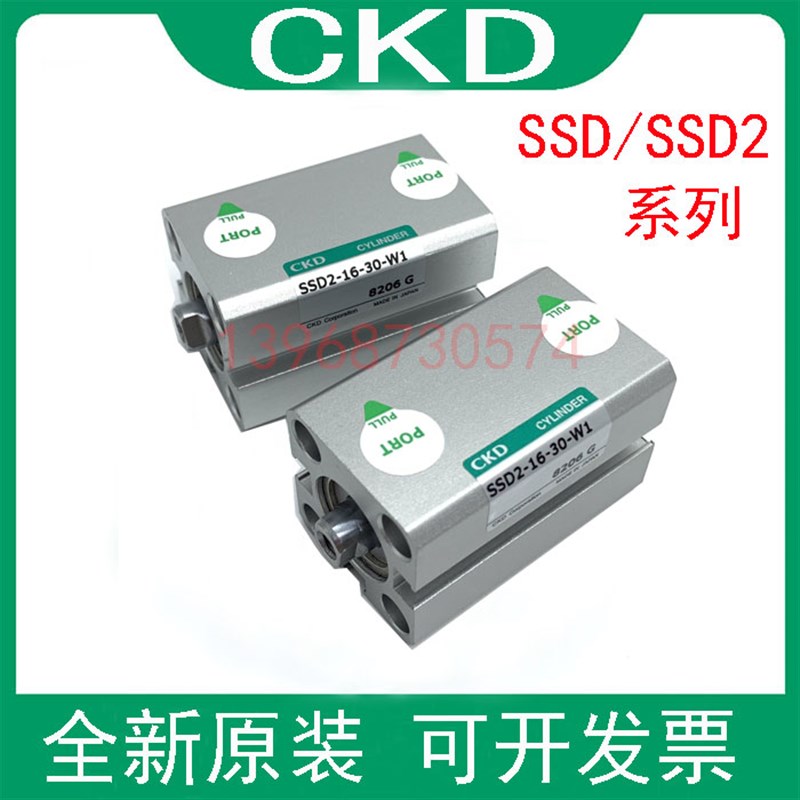 原装CKD喜开理超紧凑型气缸SSD/SSD2-L-12-5/10/15/20/25/30-N-W1