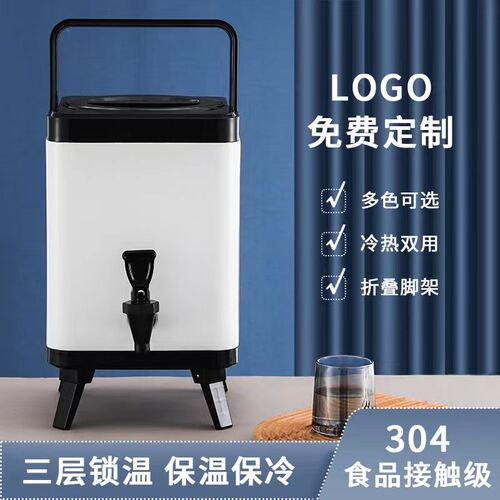 304不锈钢方形奶茶保温桶茶桶大容量奶茶桶商用奶茶店专用定制6L