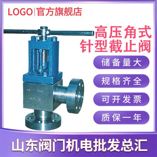 不锈钢高压角式截止阀J44H/Y/W-160C220P250R320L冲击手轮DN20 25