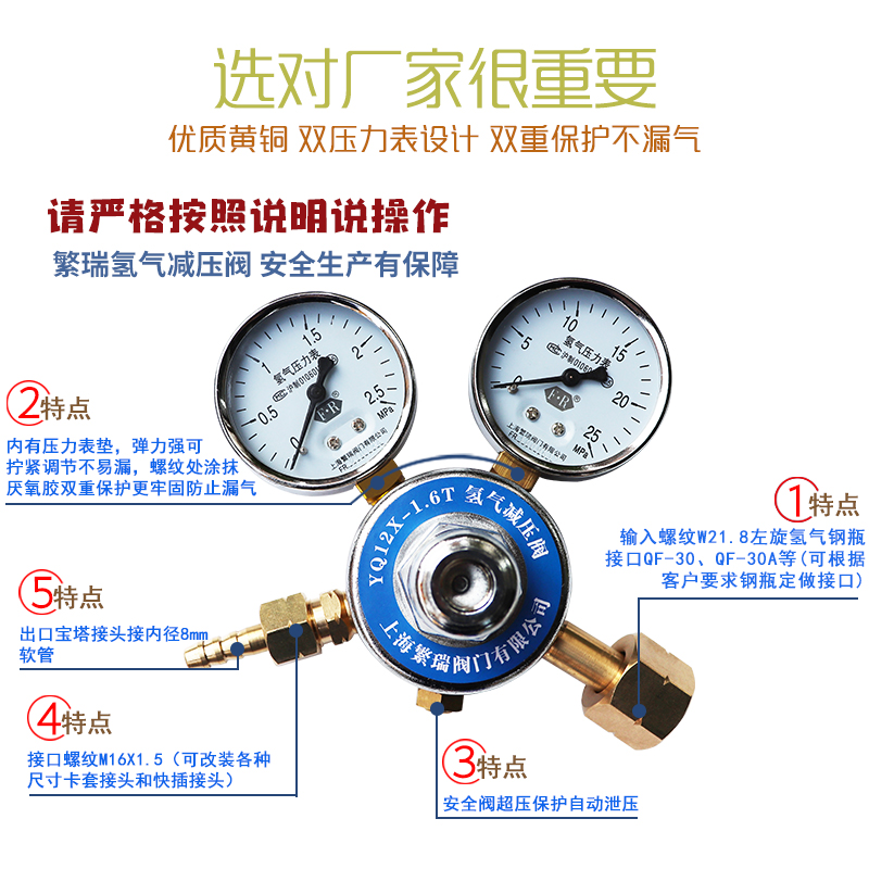 氢气减压阀YQ12X-1.6T减压器氢气表减压器减压表H25X2.5mpa找繁瑞