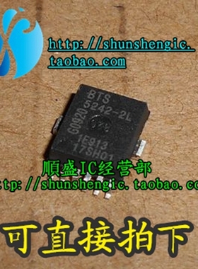 BTS5242-2L HSOP12脚 汽车电脑芯片 全新贴片IC