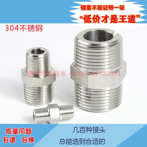 不锈钢加厚对丝连接头异径双外丝直接2分转3分4分变6分水管管件