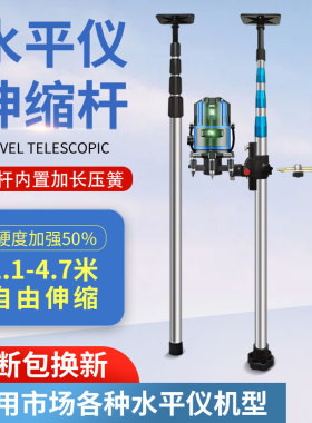 水平仪升降支撑杆红外线支架吊顶伸缩架子配件不锈钢平水仪伸缩杆