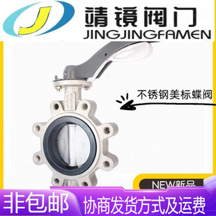 150LBP 河北靖镜阀门304不锈钢美标手柄对夹凸耳软密封蝶阀LTD71X