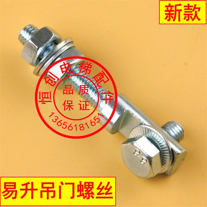 通力吊门螺丝 易升 奥的斯 SWEET 快速电梯 厅门挂板螺丝 螺栓