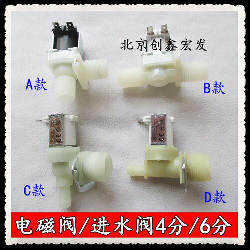 AC220V进水电磁阀制冰机电磁阀塑料阀门6分开水器电磁阀水流开关
