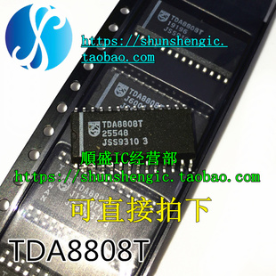 全新 TDA8808T TDA8808AT SOP28脚 全新信号处理器芯片 贴片IC