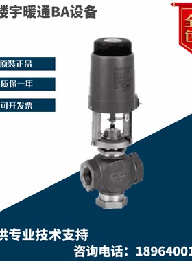 原装江森VG7201GT LT NT PT RT ST电动二通柱塞阀螺纹水管调节阀