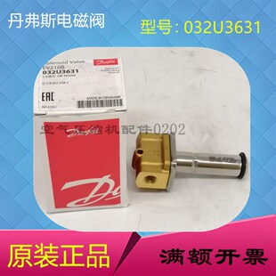 开山空压机丹佛斯两位两通高压电磁阀EV210B Danfoss 032U3631