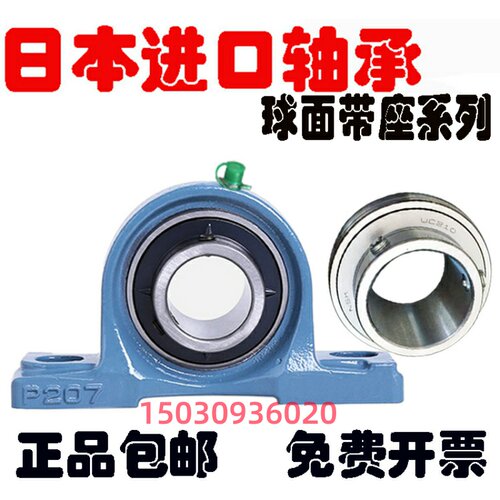 日本进口NWK外球面轴承带锁套UKP209 UKP210 UKP211 UKP212 KP213