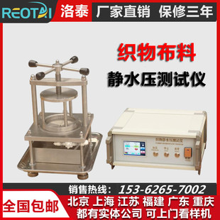 YG825型织物静水压测试仪纺织品耐静水压测定仪渗水性测试纺织仪