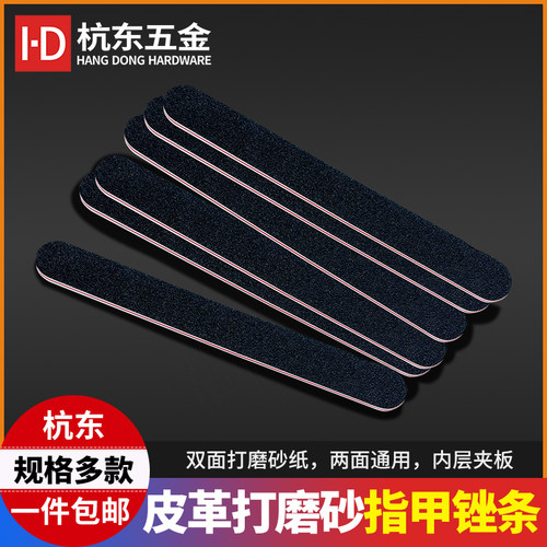 皮革打磨砂条皮雕油封边陶艺模型制作美甲双面砂纸diy工具指甲锉