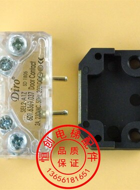 通力威特易升江南快速门锁触点开关厅门轿门触点DIRO开关SEL2-A1Z