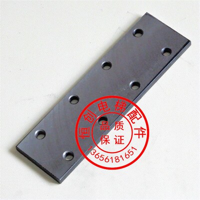 电梯导轨连接板 接导板 T70T75T82T89T90T114T127 实心导轨连接板