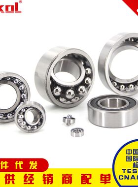 浙江调心轴承2209 2210 2211 2212 2308 2310 2312 2313 2RS K TN
