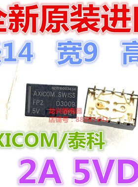 原装 FP2 D3009 TE/泰科 二开二闭 5VDC 继电器FP2D3009 TQ2-5V