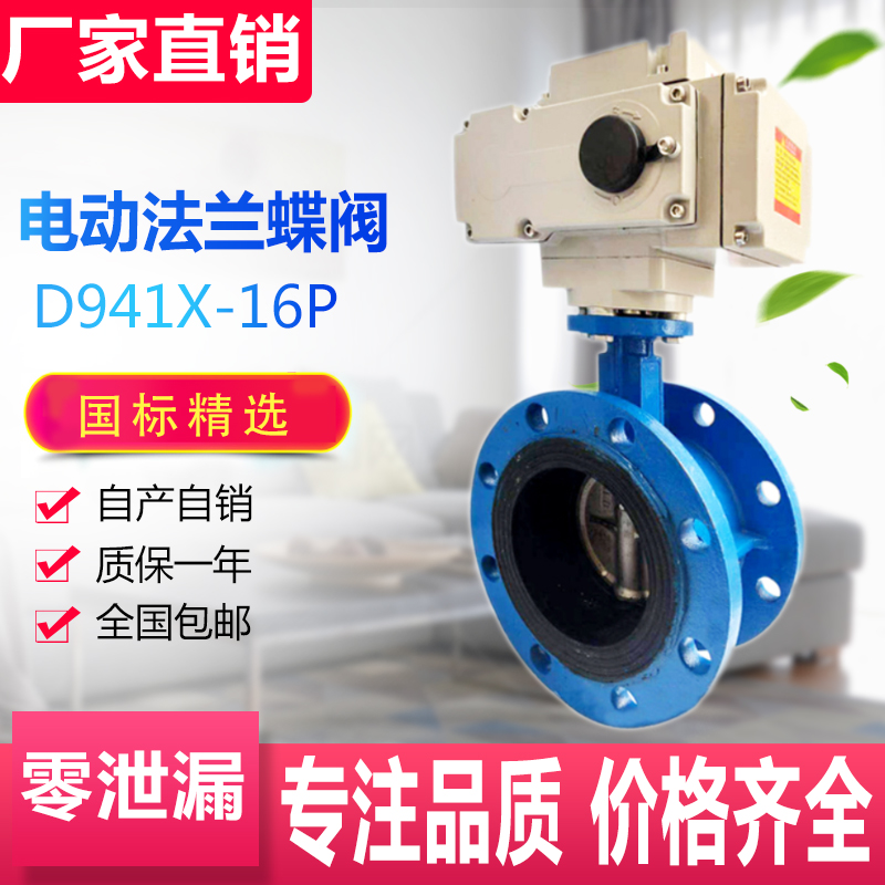 v2020新款941电动法兰蝶阀调节阀电控开关220506580不锈钢