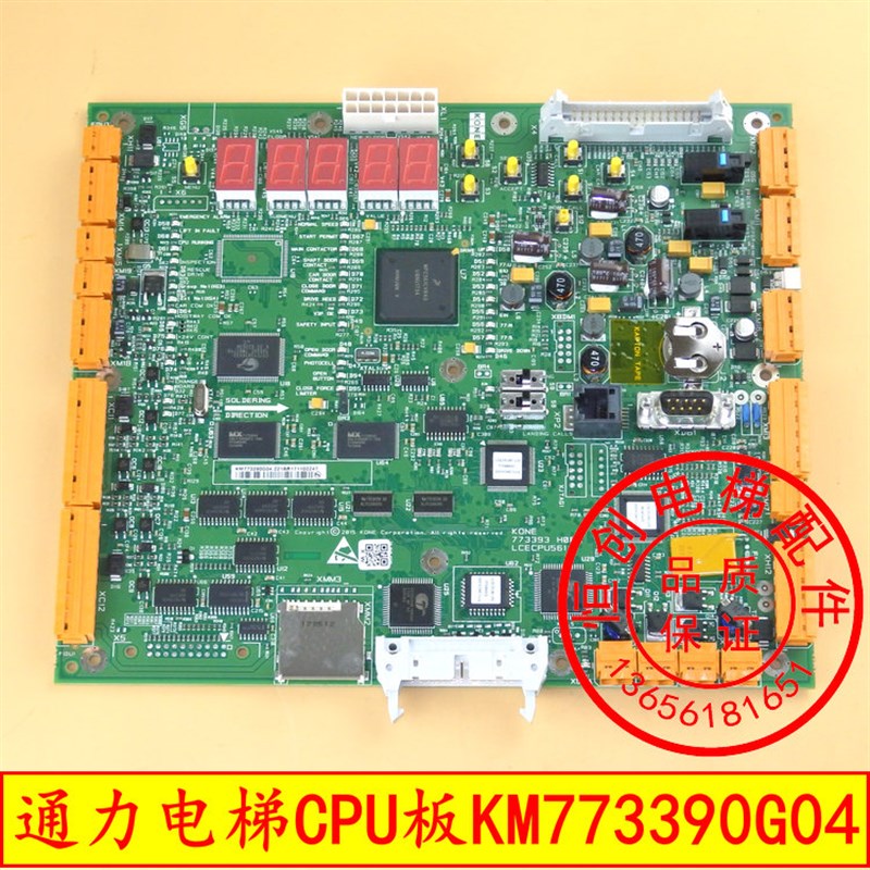 通力电梯主板 KM773390G03 04 05 LCECPU561 KM773393H06 全新