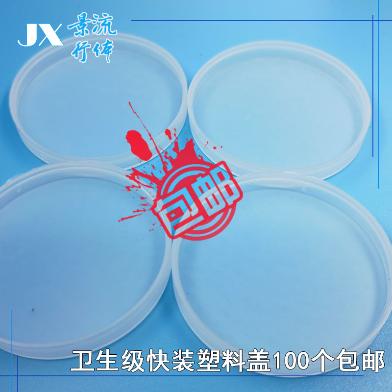 快装卡盘塑料盖/蝶阀/球阀/卡盘盖防尘盖/卡箍接头阀门真空保护盖