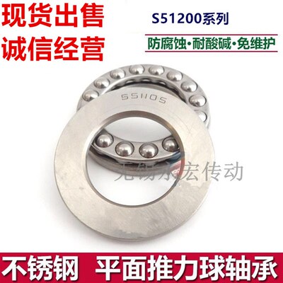 不锈钢平面推力轴承压力轴承S51207 51208 51209 S51210 11 12 13