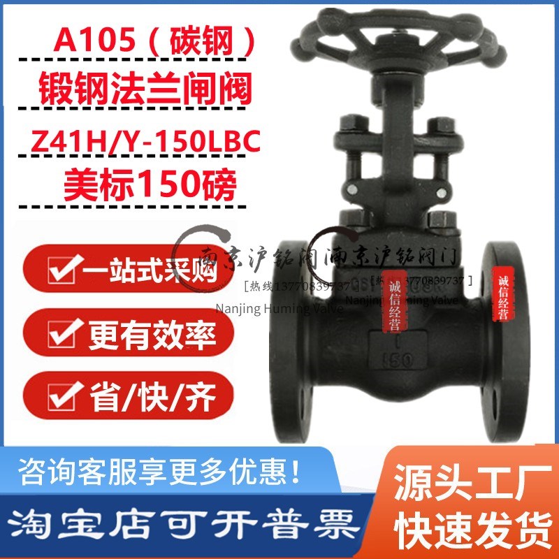 Z41H-150LBC美标锻钢法兰闸阀A105高温高压蒸汽锅炉导热油CL150LB