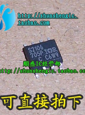 S2106 IRS2106STR IR2106S SOP8脚 全新原装 电桥驱动器芯片 顺盛