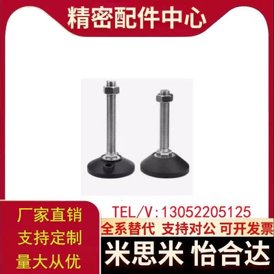 尼龙万向脚杯WAG01-D40/D50/D60-M10M12M14M16M18M20-L50L100L150