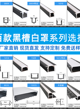 黑色led灯槽铝合金u型线性灯暗装铝槽灯带卡槽明装嵌入式线条灯