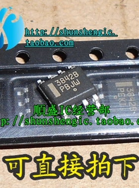 3842B UC3842BD1R2 SOP8脚 全新液晶电源管理芯片 贴片IC 順盛