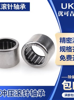 UKG HK滚针轴承 HK101612/101615/121712/1416/152012/152112