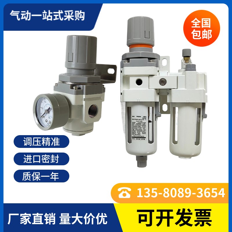SMC型AW空气过滤器AR2000-02气压调节器AFC2000油水分离器3000-03