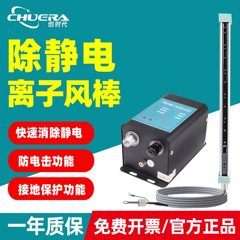 创时代除静电离子风棒6505A方圆形工业除尘薄膜涂布机消除器6509A