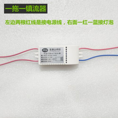 G4螺旋镜前灯镇流器 一拖一二三 5W螺旋G4节能灯过道灯电子镇流器