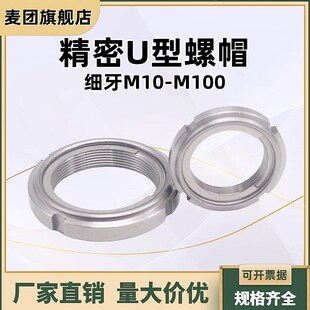 精密U型螺帽 轴承用钢片自锁防松圆螺母M10M12M15M17M20M25M30