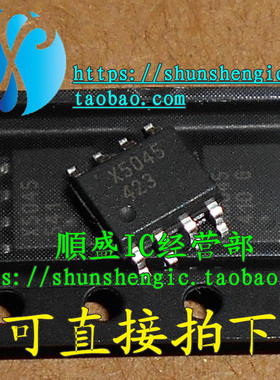 X5045 X5045ZI SOP8脚 全新监控器芯片 贴片IC 可代烧录 順盛