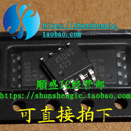 X5045 X5045ZI SOP8脚 全新监控器芯片 贴片IC 可代烧录 順盛