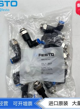 FESTO费斯托L型螺纹接头QSLL-G1/4- 186129 186131 186133 132596