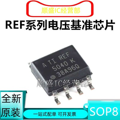 REF5010 5020 5025 5030 5040 5045 5050 A K AIDR AID IDR SOP8