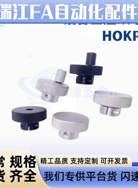HOKP40/50/63-6/8/10/12 开口 带螺纹孔型 铝合金 压纹手轮 HOKNP